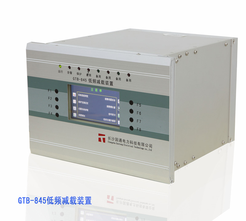 GTB-845低频低压减载装置