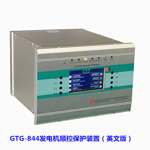 GTG-844发电机顺控保护测控装置（英文版）